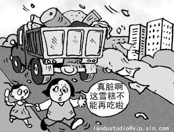 垃圾車(chē)別敞著