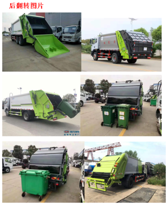 東風(fēng)12方壓縮垃圾車(國六) 高效環(huán)保的城市清潔衛(wèi)士