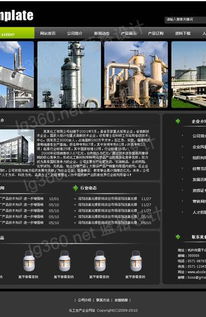 化工原料生產企業(yè)網(wǎng)頁設計與建設 打造專業(yè)高效的網(wǎng)絡平臺