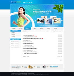 藍色科技產品公司網(wǎng)站模板 打造專業(yè)網(wǎng)絡技術服務平臺