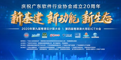 卓粵企業(yè)家再創(chuàng)輝煌，軒轅網(wǎng)絡(luò)榮登廣東省優(yōu)秀軟件產(chǎn)品和服務(wù)Top10榜單