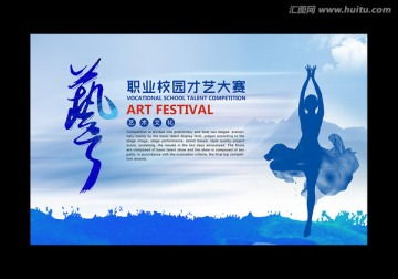 藝術(shù)班招生,海報(bào)設(shè)計(jì),畫(huà)冊(cè) 宣傳單 廣告,設(shè)計(jì)模板,匯圖網(wǎng)