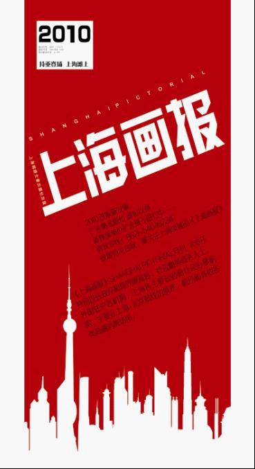 創(chuàng)意脈動(dòng) 2010上海藝術(shù)博覽會(huì)暨傳媒廣告設(shè)計(jì)展的跨界繁榮