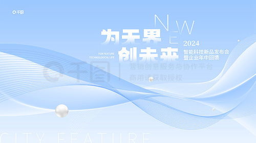 探索千圖網 高效獲取展板廣告設計素材的秘訣