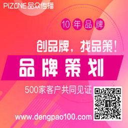 德州品策廣告策劃 以創意與策略賦能品牌增長